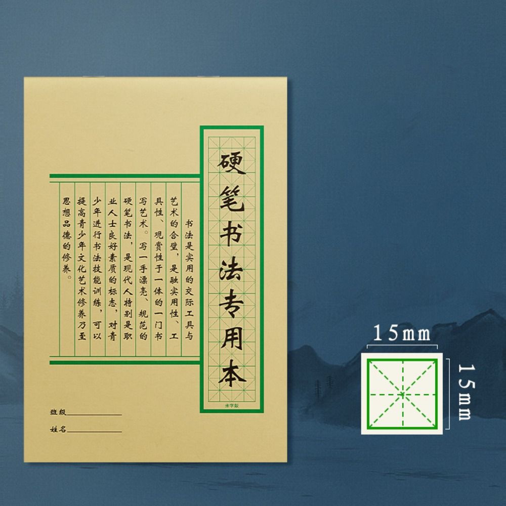 กระดาษฝึกคัดลายมือแบบมีตารางข้ - Chinese Calligraphy Practice Book บทวิจารณ์และราคา