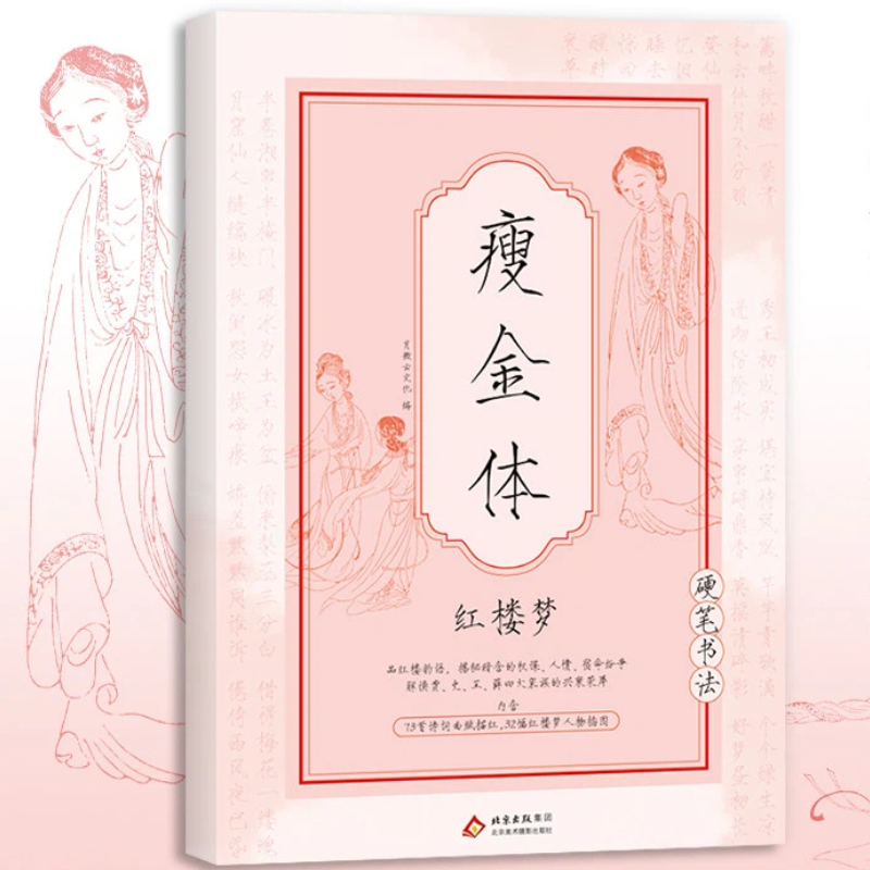 หนังสือเขียนภาษาจีน ซ่ง ฮุ่ยจง - Chinese Calligraphy Practice Book บทวิจารณ์และราคา