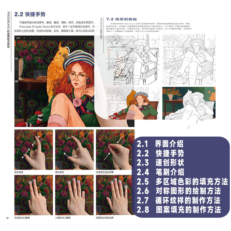ใหม่ Procreate แฟชั่นจิตรกรรมเ - Chinese Calligraphy Practice Book บทวิจารณ์และราคา